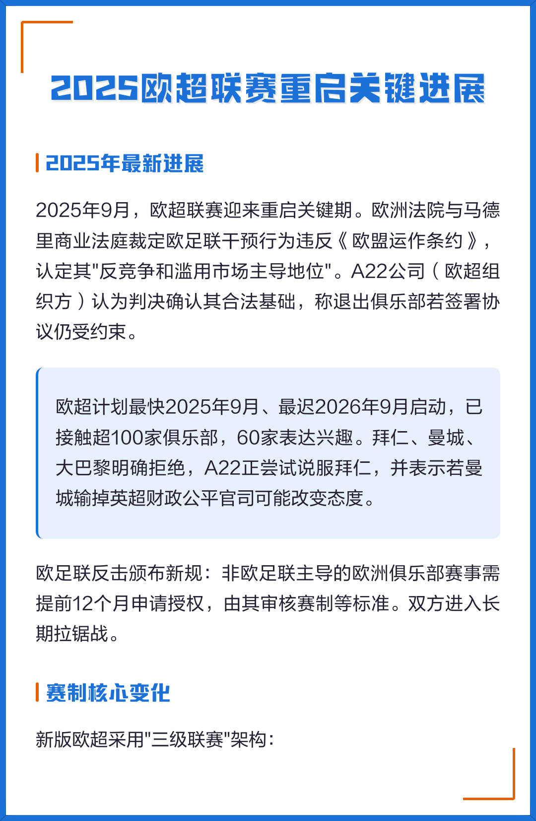关于欧超杯清晨再迎强敌,埃因霍温临场应变,主帅态度——气氛紧张,控场能力受关注的信息 关于欧超杯清晨再迎强敌,埃因霍温临场应变,主帅态度——气氛紧张,控场能力受关注的信息